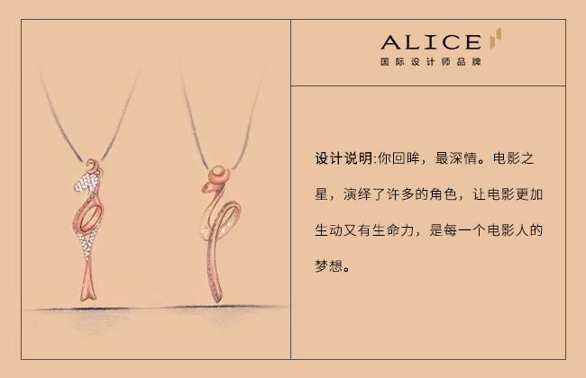 爱丽丝珠宝 爱丽丝珠宝