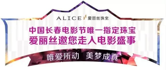 爱丽丝珠宝 爱丽丝珠宝