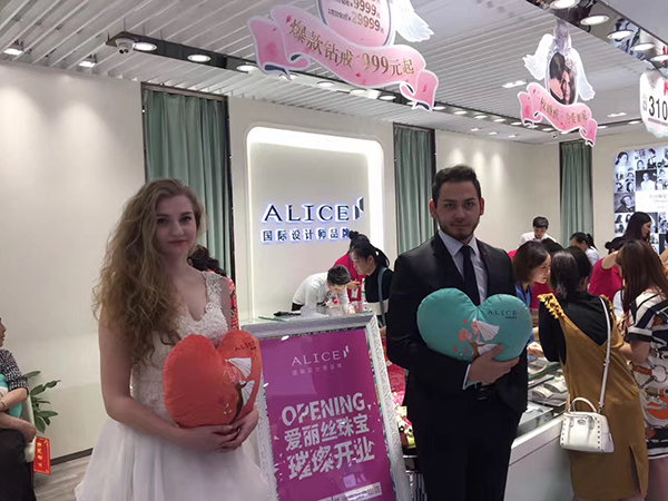 爱丽丝珠宝 爱丽丝珠宝