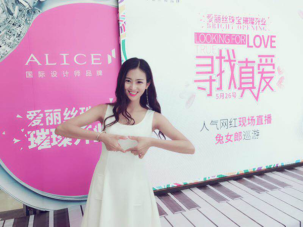 爱丽丝珠宝 爱丽丝珠宝